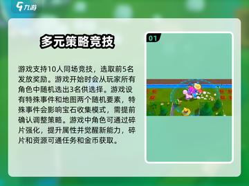 爆裂小队🔥实战秘籍，轻松上分必备！🎮截图2