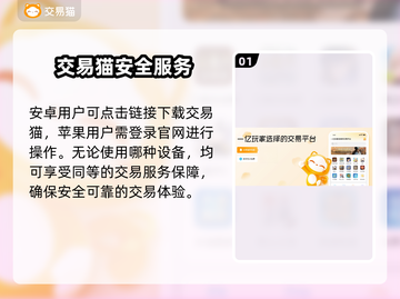 🔥账号估值神器曝光！💰截图2