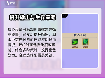 塔瑞斯世界🔥近战输出王者竟是它！谁用谁无敌💥截图4