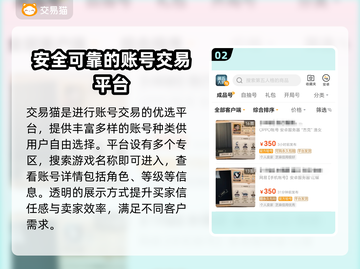 第五人格账号交易📖哪个平台更香？🔥截图3