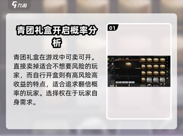 原神🎉萤火突击青团礼盒超值爆料游戏党必看！截图2
