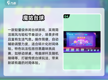 2025🔥台球双人游戏TOP榜，情侣PK超带感💥🎮截图5