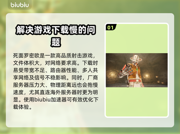 死面罗密欧下载慢？🔥提速秘籍来了！👇截图2