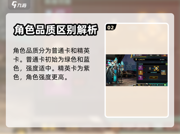 明日边境🔥英雄系统玩法大曝光！必看👇截图3