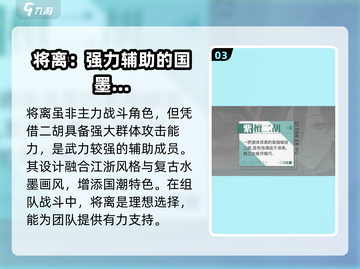 归龙潮将离技能超详细解析！玩转《幻塔》⚡截图4