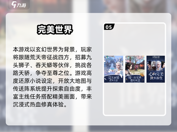 🔥2025网游排行榜TOP10新鲜出炉！🎮必玩神作都在这截图6