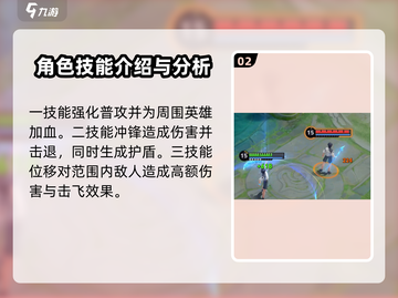 王者荣耀🔥元流之子技能解析，掌握核心轻松上分！截图3