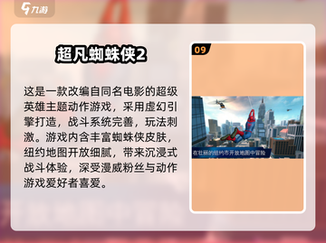 🔥2025全球手游销量Top10出炉！🎮你玩过几款？截图10