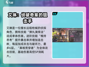 🔥炽焰天穹31X成员大起底，核心玩家必看！💥截图5