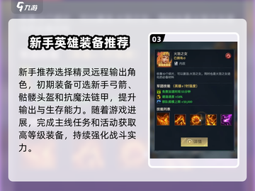 帝国与魔法🔥新手必看！快速上手指南💡截图4