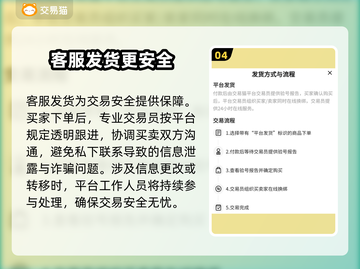 低价游戏账号交易平台推荐！🔥买号便宜就来这里🎮截图5