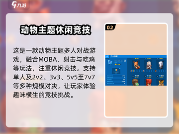 动物王者🔥国服上线时间曝光，公测倒计时！💥截图3