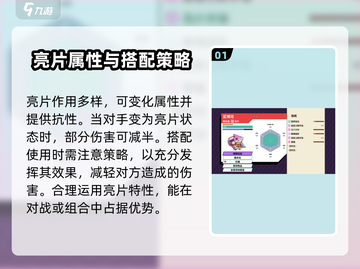 磁带妖怪亮片使用方法💎玩转游戏关键技巧！截图2