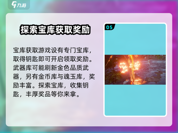 永劫无间手游：金扇子获取大揭秘！✨快人一步拿下稀有道具截图6