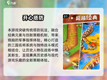 🔥2025经典塔防手游TOP榜！🎮怀旧控必玩！截图2