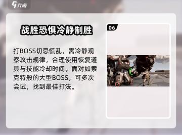 荒野起源🔥机械BOSS超强介绍来啦！截图7