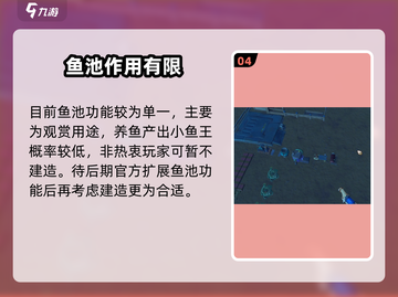 🎮沙石镇时光鱼池大揭秘！鱼池用途全解析！截图5