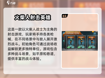 内存小到极致！💥2025最火射击手游合集，不占空间畅玩无忧！截图4