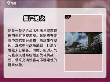 🔥2025必玩🔥经典僵尸游戏推荐🧟‍♂截图7