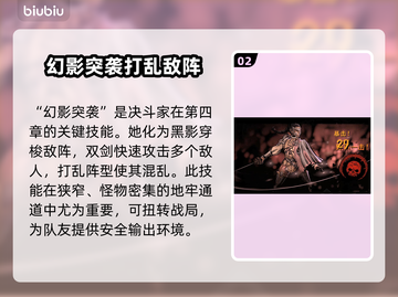 暗黑地牢2🔥决斗家第四章超强攻略来了！截图3