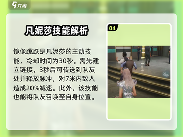 零号任务🔥凡妮莎皮肤大曝光， beauty queen必备✨截图5