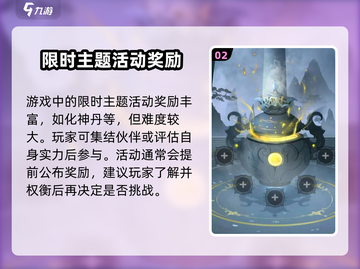 凡人修仙传手游🔥化神丹获取秘籍💎截图3