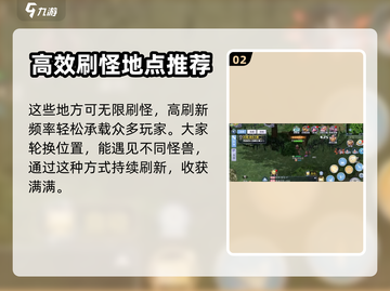 巴风特之怒⚡无限刷怪点揭秘！玩家必看🔥截图3