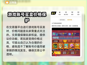 随机冲突土豆💎英雄账号交易注意事项⚠截图2