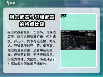 钢岚🔥战术武器玩法大起底！带你制霸战场/Game Name/截图3