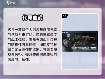 🔥2025超燃枪械游戏推荐！🎮高能射击合集来袭💥截图4