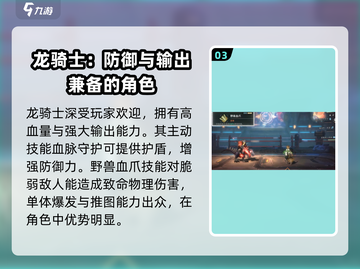 🔥《吟游战记》英雄选择攻略，带你飞天逆袭！🎮截图4