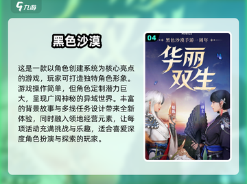 🔥2025必玩经典mmo游戏排行榜🎮耐玩到停不下来！截图5