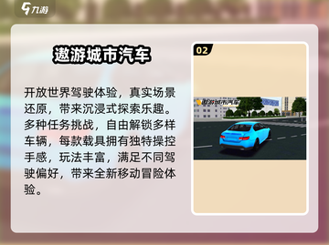 🔥2025最燃特斯拉游戏推荐🎮截图3