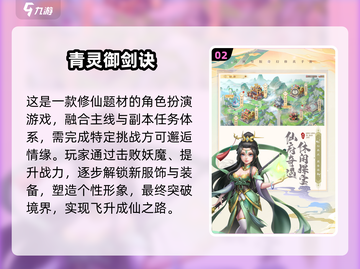 2025爆火仙侠传奇手游🔥截图3