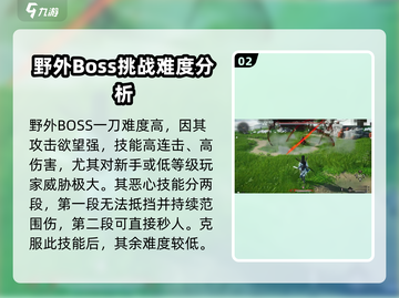 燕云十六声🔥伊刀打法攻略，轻松制胜关键技巧！截图3
