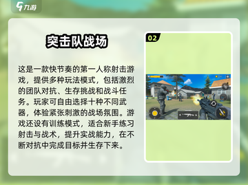 🔥2025最燃FPS突击枪战手游推荐！💥截图3
