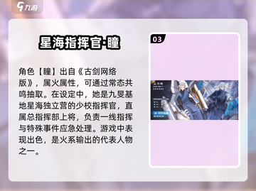 🔥白荆回廊全角色图鉴大公开！🎮截图4