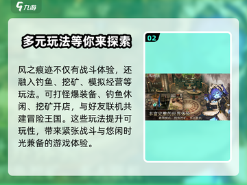 风之痕迹🔥公测上线时间曝光！🎉截图3