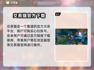 王者账号交易哪靠谱？《王者荣耀》玩家必看！🔥🎮截图2