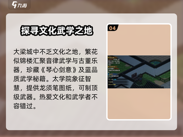 大侠立志传🔥大梁城剧情全攻略探索！💡截图5
