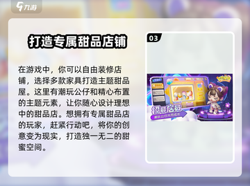 梦想乐园🔥超全玩法揭秘，不玩后悔！截图4