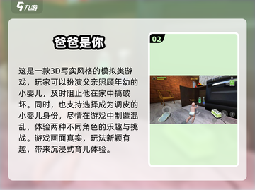 2025超🔥爸爸游戏推荐🎉免费玩！截图3