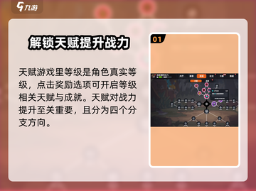 英勇之地手游🔥新手必看！极速开荒攻略✨截图2