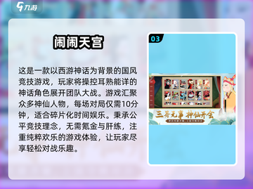 🔥2024必玩Moba手游大全，趣味十足等你来战！💥截图4