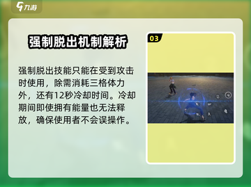 《异人之下手游》逃脱技巧大揭秘！✨截图4