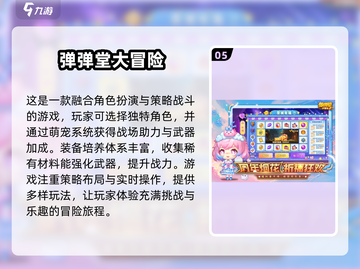 2025必玩🔥泡泡堂手游汇总💥截图6