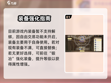 《勇士与冒险》解绑装备攻略🔥速看！🎮截图2