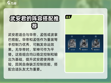 世界启元🔥武安君玩法大揭秘，轻松上手速来围观！截图4