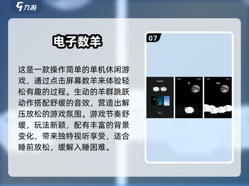 🐑🔥2025最火小羊回家游戏盘点！手机玩到停不下来截图8