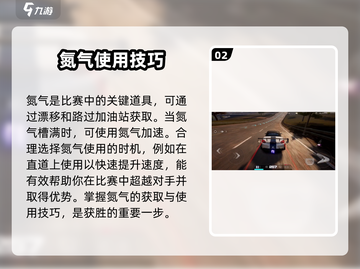 极品飞车集结🔥拉车头技巧大公开，速来学习！🚗截图3